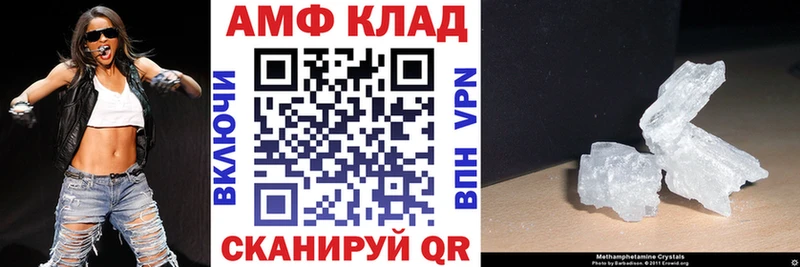 АМФ Розовый  Астрахань 