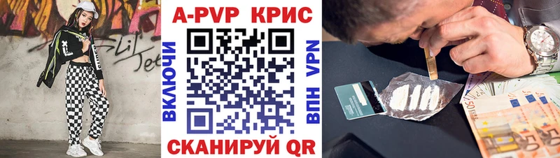 А ПВП VHQ  Астрахань 