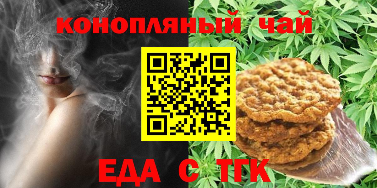 Canna-Cookies марихуана  Вход с VPN  Астрахань 