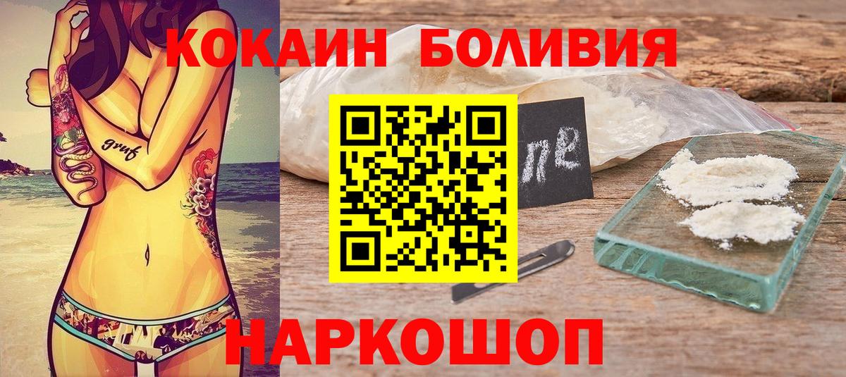 Астрахань  купить наркотик  COCAIN Колумбийский  Вход с VPN  Cocaine VHQ 