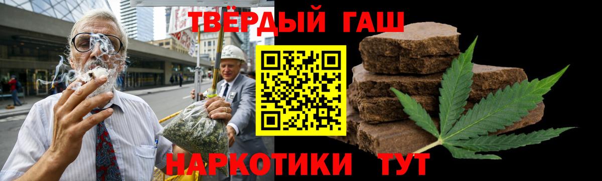 ГАШ гашик  Вход с VPN  Астрахань  наркотики  ГАШ VHQ 