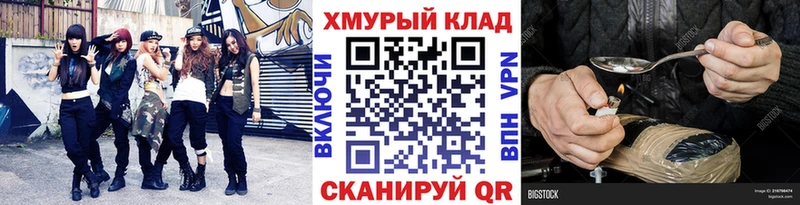 Героин гречка Астрахань