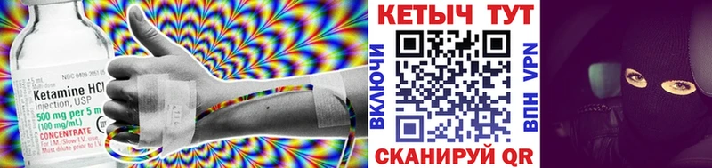 Кетамин ketamine  Астрахань 