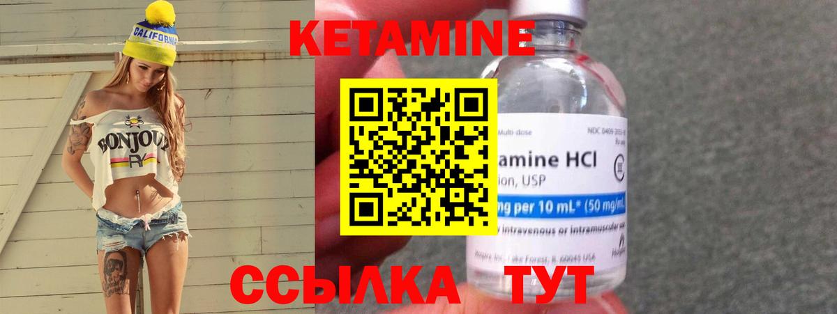 Астрахань  Кетамин VHQ  Вход с VPN 