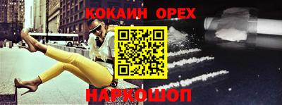 кокаин колумбия Волгодонск