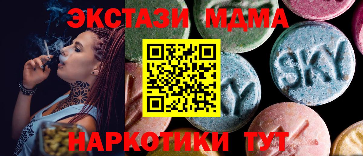 Астрахань  МДМА молли  Вход с VPN 
