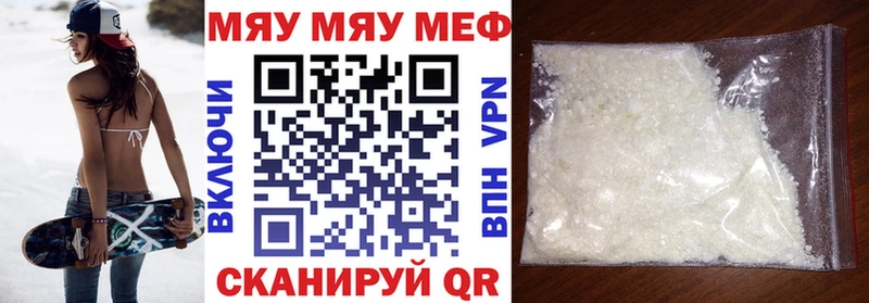 МЕФ мука Астрахань