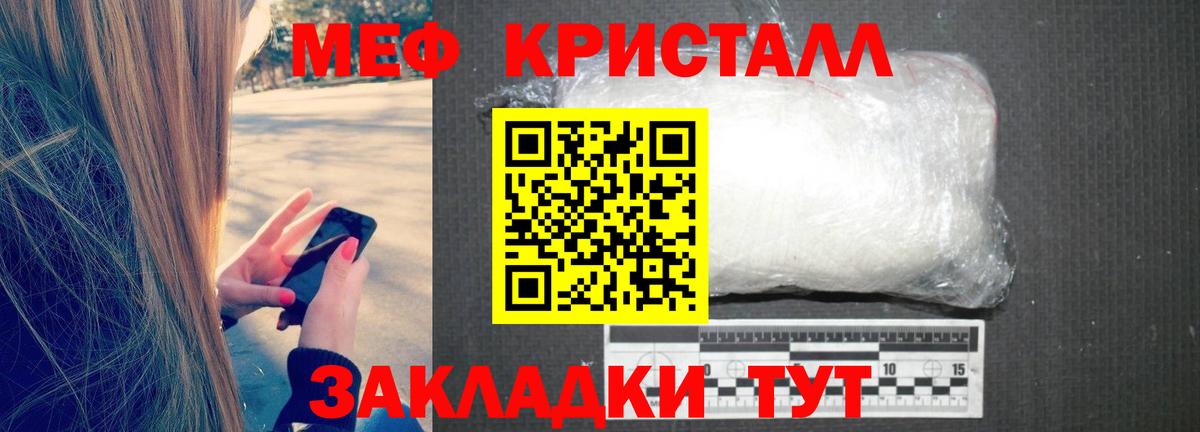МЯУ-МЯУ VHQ  МЕФ 4 MMC  Меф  Астрахань  Вход с VPN 