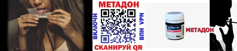 Метадон кристалл  купить   ссылка на мегу ТОР  Астрахань 