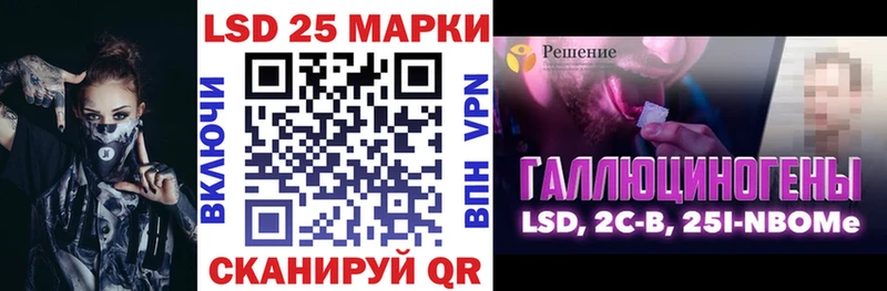 Марки NBOMe 1,5мг Астрахань