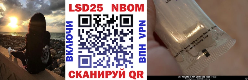 Марки NBOMe 1,5мг  Астрахань 
