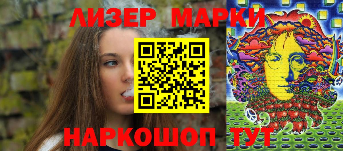 Марки N-bome 1,8мг Астрахань