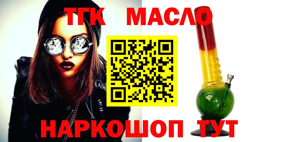 Дистиллят ТГК вейп с тгк Астрахань