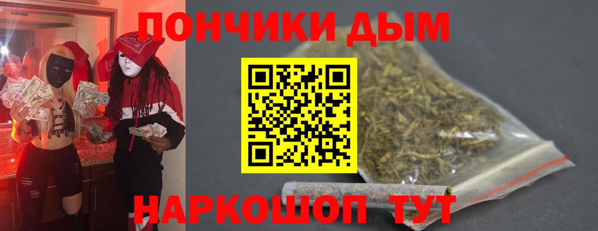 Конопля THC 21% Астрахань